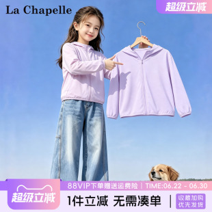 拉夏贝尔女童防晒外套女款2026新款女孩轻薄皮肤衣儿童夏季防晒衣