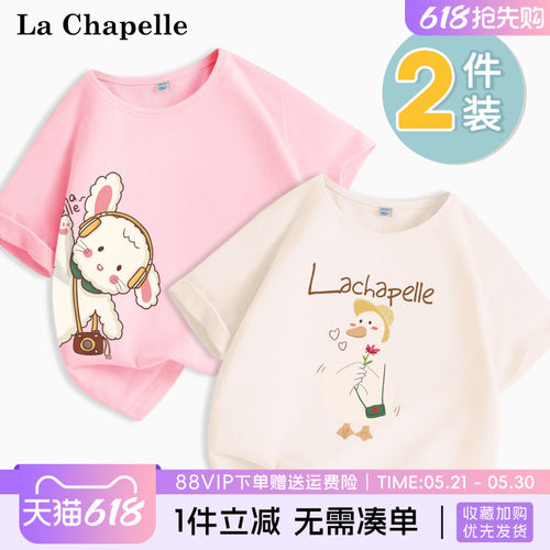 LaChapellekids女童T恤纯棉