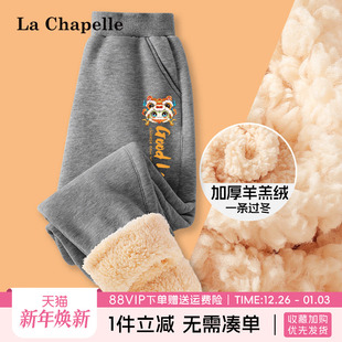 儿童加厚羊羔绒棉裤 拉夏贝尔男童裤 国潮卫裤 加绒大童秋冬季 子冬款
