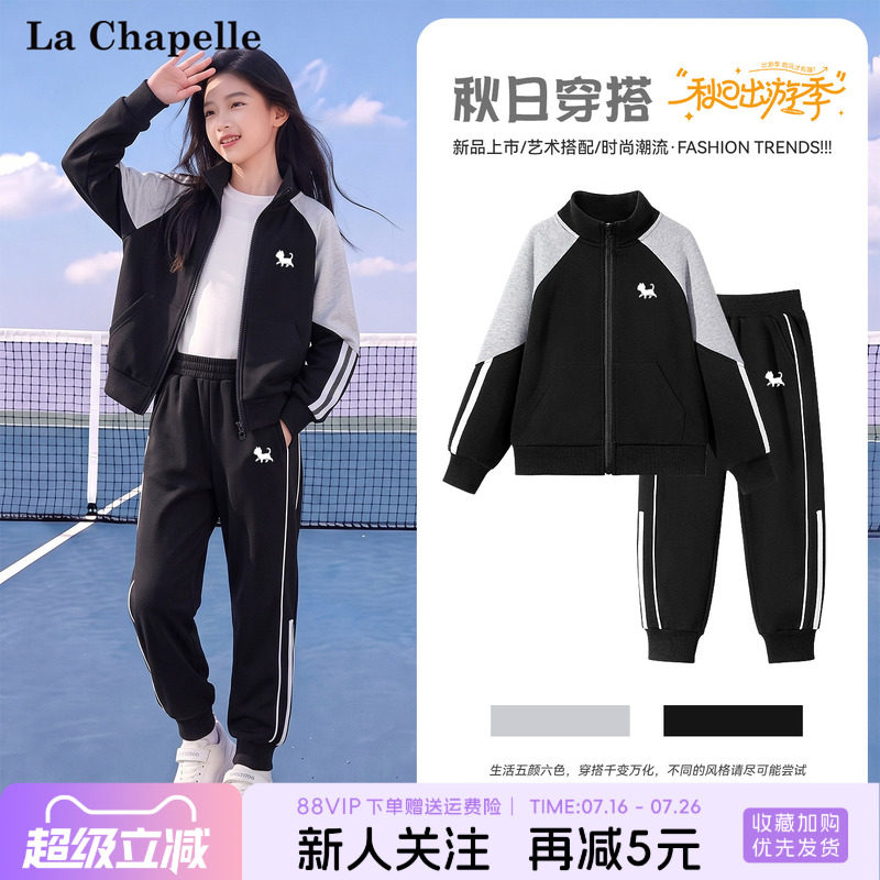拉夏贝尔女童秋季运动套装图片