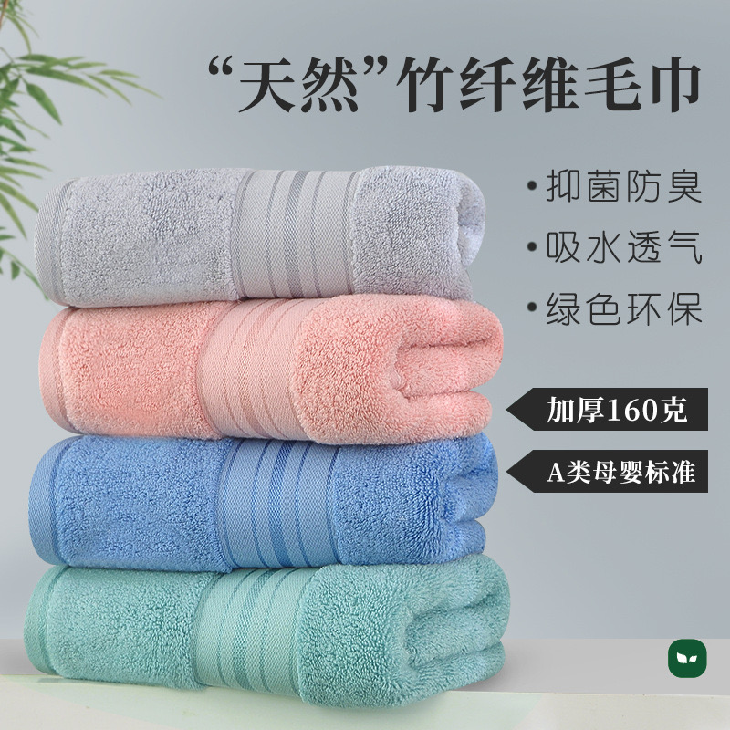 天然竹纤维加厚毛巾吸水柔软亲肤细腻 家用洗脸毛巾吸水不掉毛