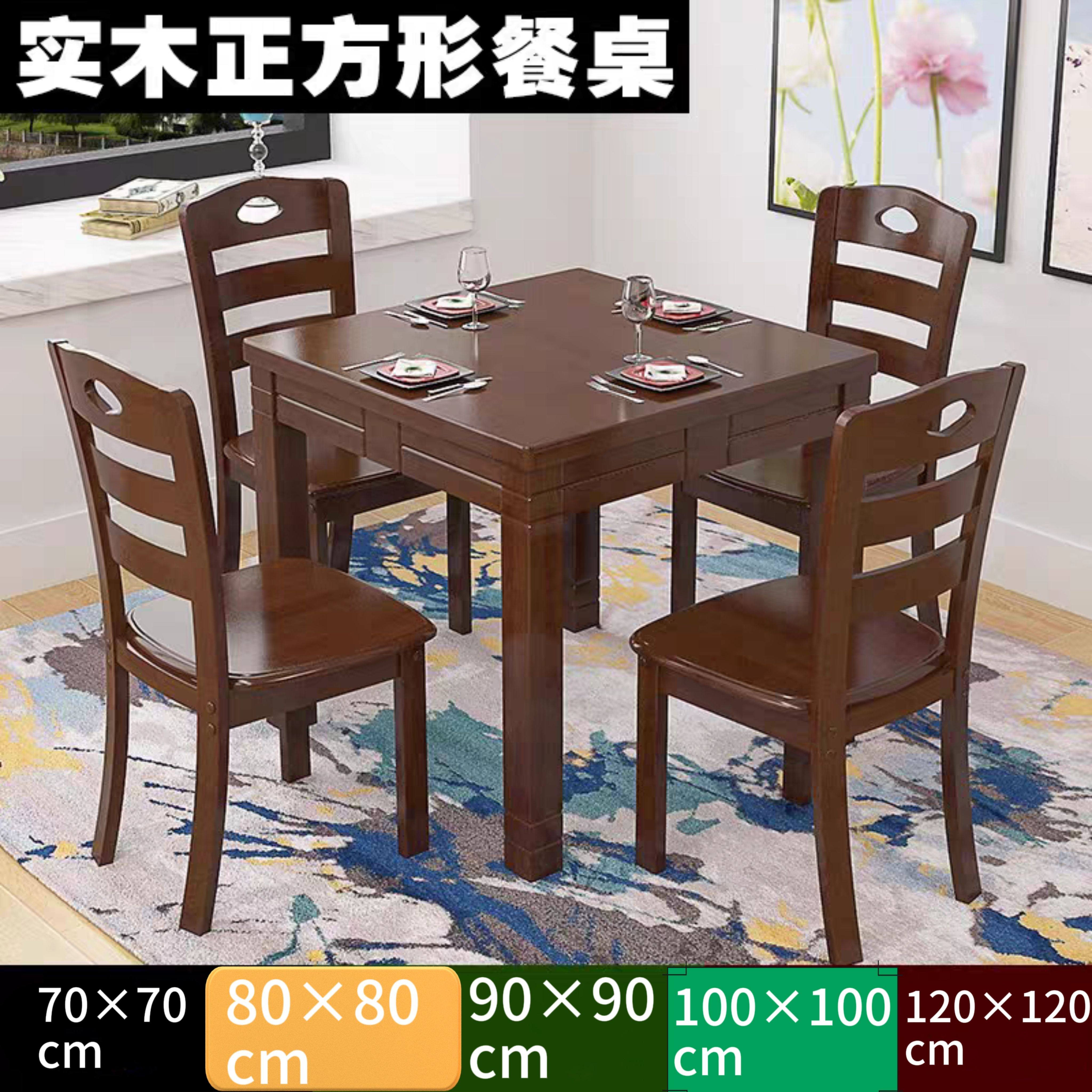 实木餐桌椅组合正方形现代简约家用四方桌八仙桌小户型餐桌家用桌