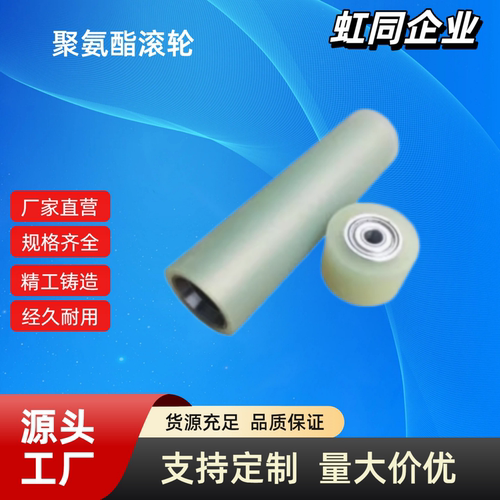 聚氨酯  滚轮  UMC10-UMCM12-UMCL13-3-4-5-10-15-20-25-30-40-50
