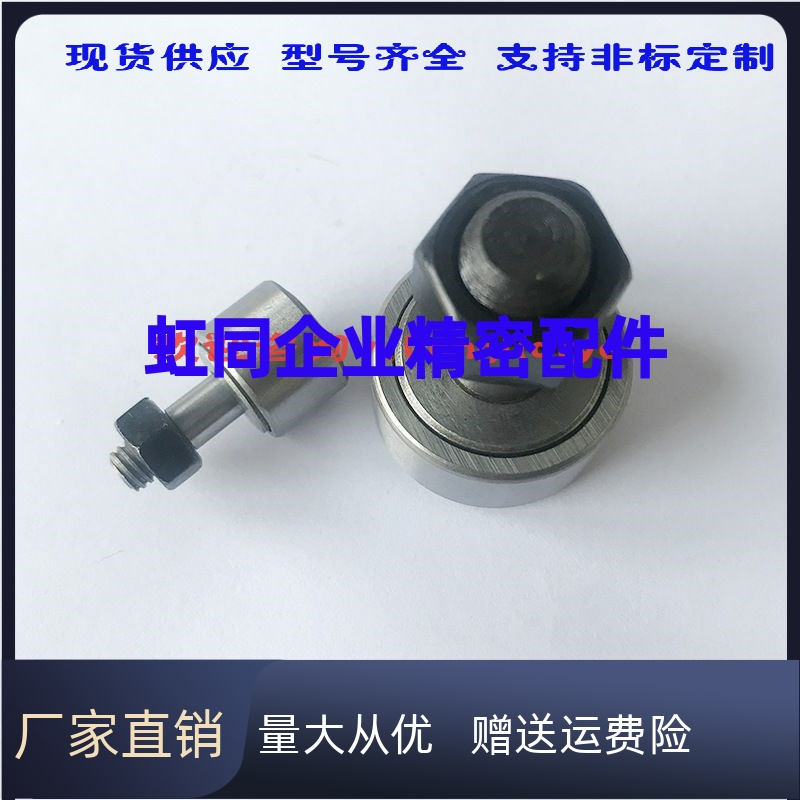 凸轮轴承随动器BPC01/02/2122-d10A-d12A-d20A-d30A-d30B-PP