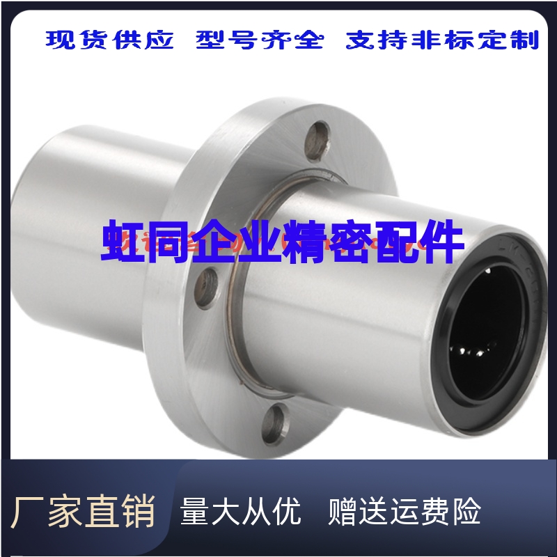 s米中间圆法兰直线轴承 LMFM6 8 10 12 13 16 20 25 30 35LUU