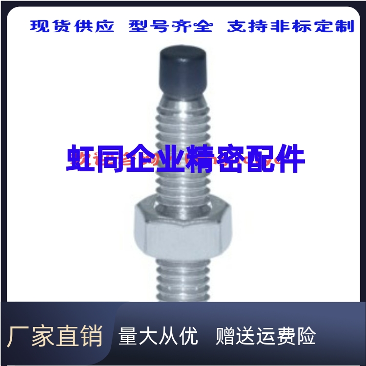 带挡块螺钉SPUS PUSS USUS USS 8 10 12带聚氨酯止动螺栓