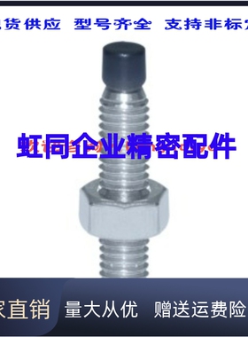 带挡块螺钉SPUS PUSS USUS USS 8 10 12带聚氨酯止动螺栓