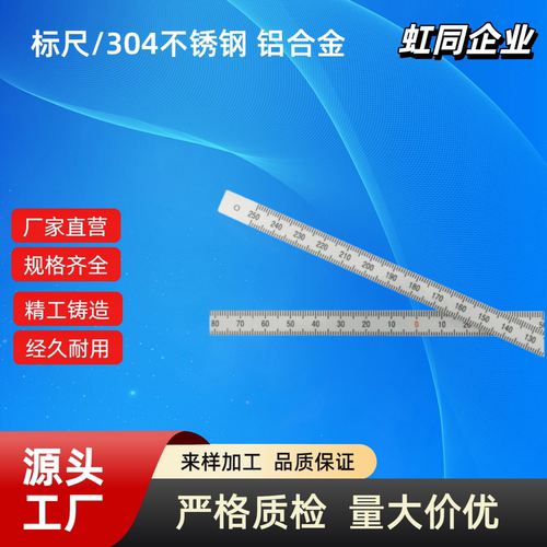 刻度尺 KBLR21 KBLR23 KBLR56 KBLR66   MEPCT铝标尺MEPLSH MEPL
