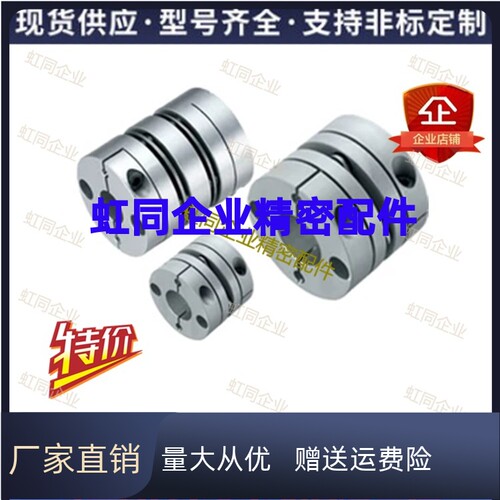 固定型联轴器DAAPC19 26 34 39 44 55 68 82 94 104
