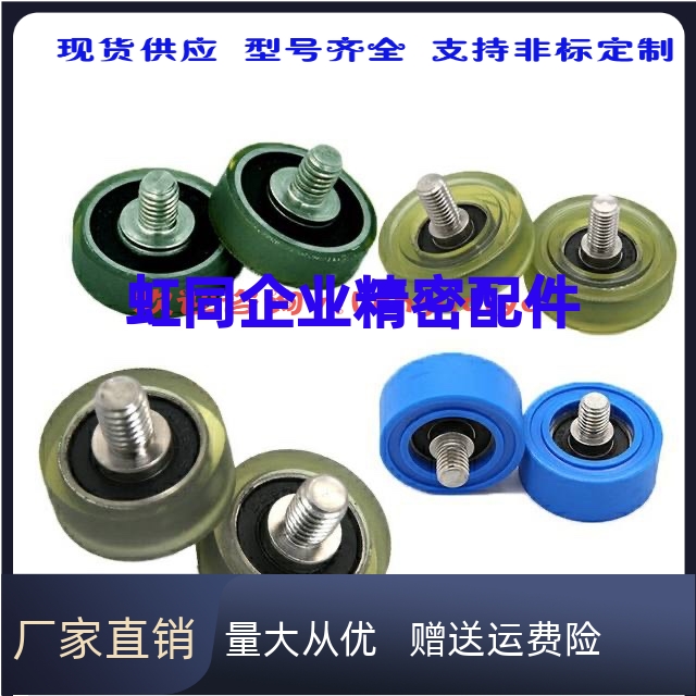 20/30/40/45/50/6/8/4/UMBB26/UMBH13 聚氨酯轴承C-UMBKH5-16