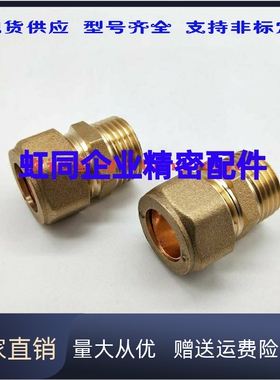 DKNTL10-4 KNTL4 KNTL6-1/2 DKRG3 DKPG/DKUS铜管接头