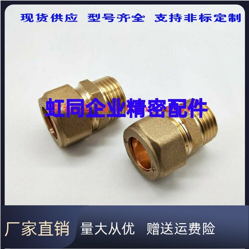 DKNTL10-4 KNTL4 KNTL6-1/2 DKRG3 DKPG/DKUS铜管接头