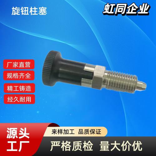分度销ZAY01/02/03/04/11/12/13/14-M10/12/16/20球面 无锁紧螺帽