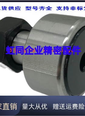 微型凸轮轴承随动器BPB01 BPB02 BPB11 BPB12-d2.5/d3/d4/d5/d6