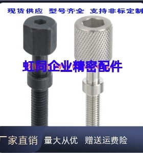 调节螺丝可调节伸缩螺丝杆 调整螺栓 PAZ01 02 06 31 32 36 41