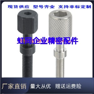 调节螺丝可调节伸缩螺丝杆 调整螺栓 PAZ01 02 06 31 32 36 41