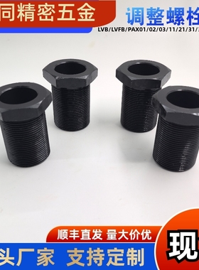 调整螺栓PAX02/PXA32-M8 M10 M12-L5 L10 L15 限位螺栓通孔螺栓