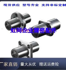 LMF LMH LMK LMFPLMKP LMFC LMHC LMKC8/10/12/16UU/LUU直线轴承