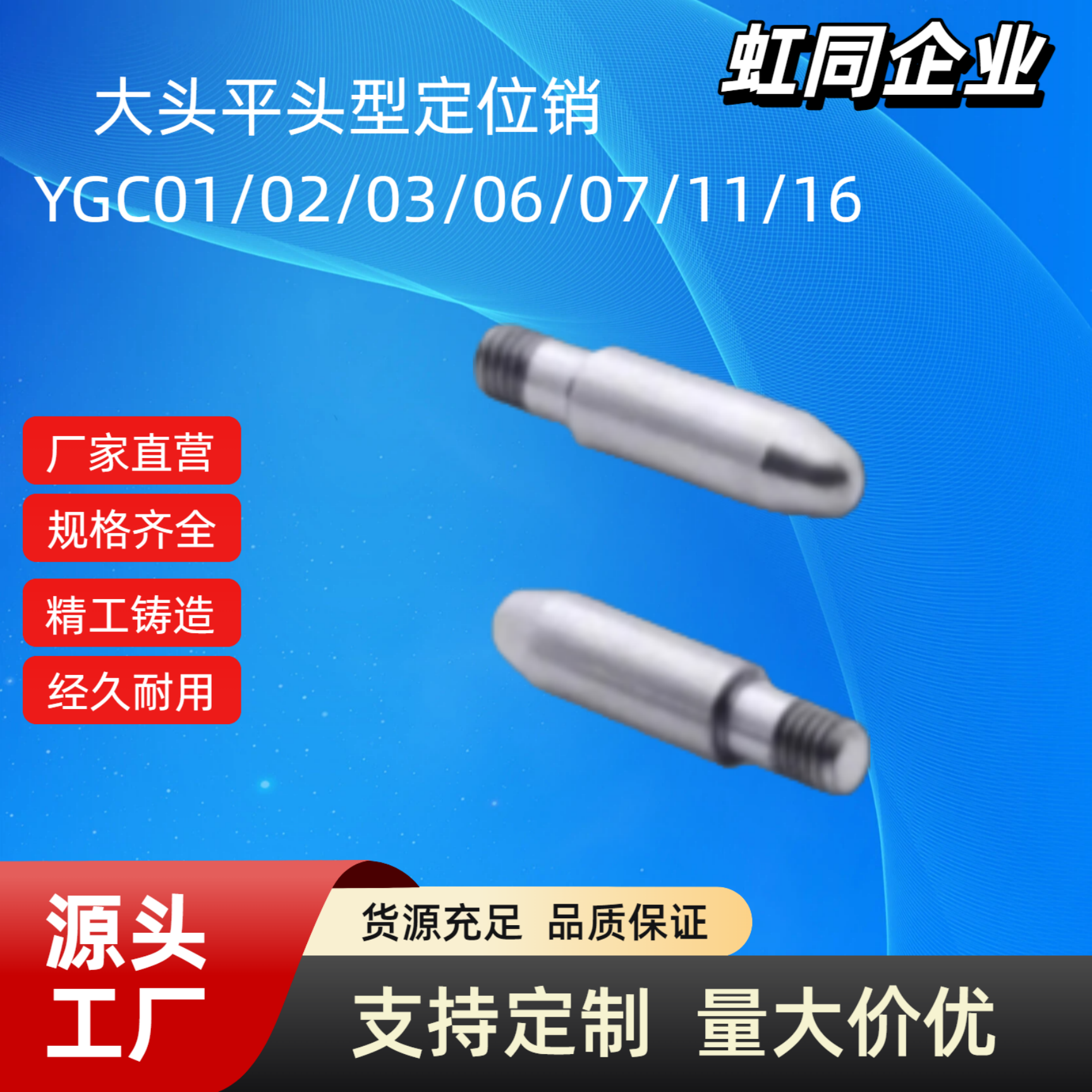 夹具用定位销YKP01 YKP11 YKP21 YKP31无肩型 螺帽固定型外螺纹型,五金/工具,其他机械五金,淘宝优惠券,粉丝福利购,淘宝优惠卷