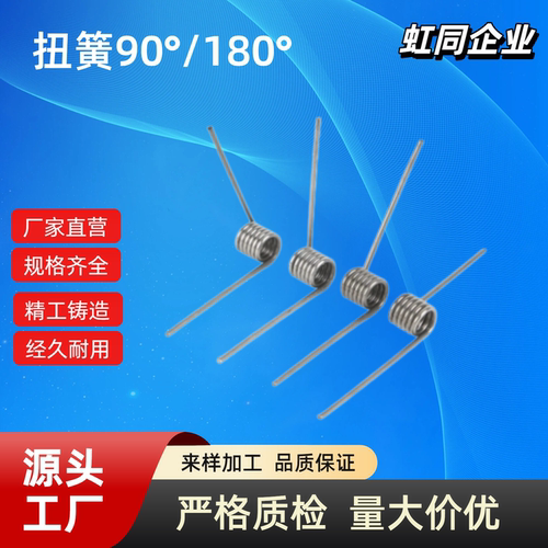 扭簧FHC01/02/03/04-D12/13/15-n7/8/9/10-d1.2/1.4/1.6/1.8/2.0