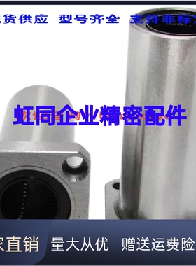 s米LHIRD 12 13 16 20 25 30 G H L嵌入式型润滑脂直线轴承