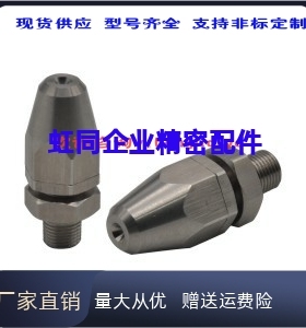 NZRFS1-2.5 NZRAJ1.5-2.0 NZRCS2/NZRCS0.5NZRAJ0.7 喷嘴