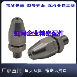 NZRFS1-2.5 NZRAJ1.5-2.0 NZRCS2/NZRCS0.5NZRAJ0.7 喷嘴