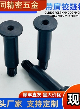 超短头带肩铰炼销MIK01 MIK02 MIK11 MIK12-D6 8 10-L15 20 25 30