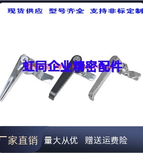 XAR01/02/03 把手锁 L型把手 锌合金 工业设备门锁