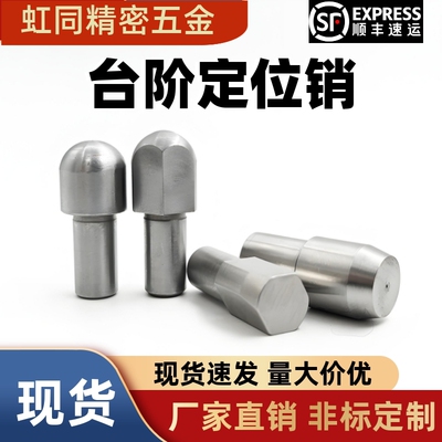 菱形销定位大头销YBPR01