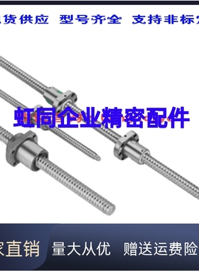 压轧滚珠丝杠 轴径15/20/25 导程5/10 方形螺帽 BSBR BSBRK