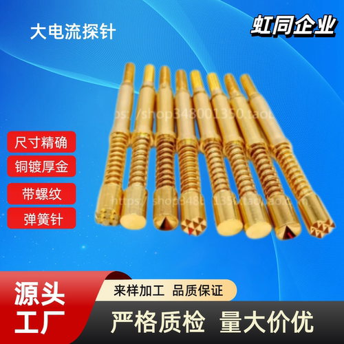 探针 NPT0-V B A1 D E J T U1 LM  探针座 NRT0W   PCB测试用