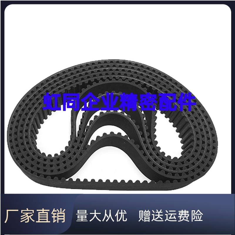 C-HTBN515S5M/C-HTBN520S5M-100/150/250同步齿形带