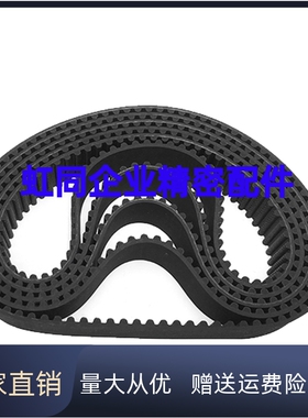 C-HTBN515S5M/C-HTBN520S5M-100/150/250同步齿形带