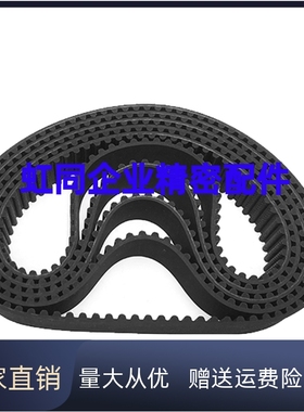 C-HTBN3580S5M/C-HTBN360S5M-100/150/250同步齿形带