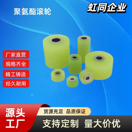 聚氨酯滚轮UMC55-UMCM60-UMCL70-80-8-5-10-12-15-20-25-30-40-50