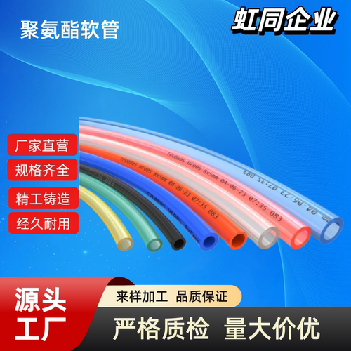 聚氨酯软管PUTY4/8/10-10/20-B-C PUTY6-10/20-B PUTY8-10/20-B/C