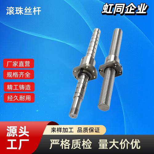 滚珠丝杠LCT08-25-20-L751-C5 LCT08-25-20-L851-C5