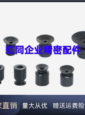 硅橡胶吸嘴ZP/ZPL-2/4/6/8/10/12/15/18U/BS/N  迷你真空吸盘