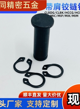 带肩铰炼销HCCG3 4 5 6 8 10 12-L10 12 15 16 18 20 24 30 40 50