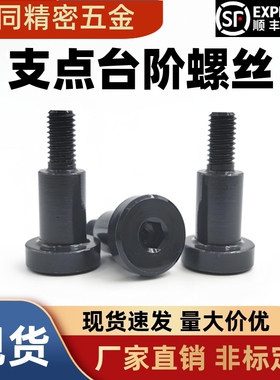 内六角支点台阶螺丝 CBDBR FCBDBR4 5 6 8-1 2 3 4 5 6 7 8 10 12