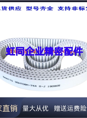 TTBU1000T5/TTBU1075T5-100/150/200/250同步齿形带T5型