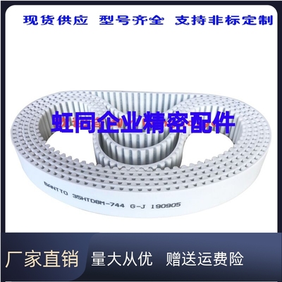 TTBU1000T5/TTBU1075T5-100/150/200/250同步齿形带T5型