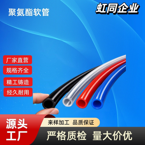 聚氨酯软管PUT4/PUTL8/10/12/16-1/2/3/4/5/6/710/20/100-C/B/BL