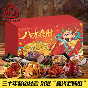 三珍斋卤味年夜熟食礼包八方来财组合装过年礼品送礼春节年货礼盒