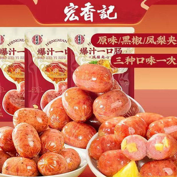 凤梨芝士夹心爆汁一口肠