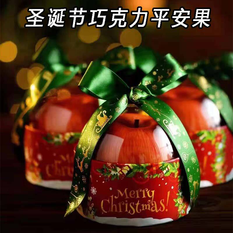 创意节日礼物巧克力苹果平安夜小礼物送女友圣诞平安果巧克力糖果