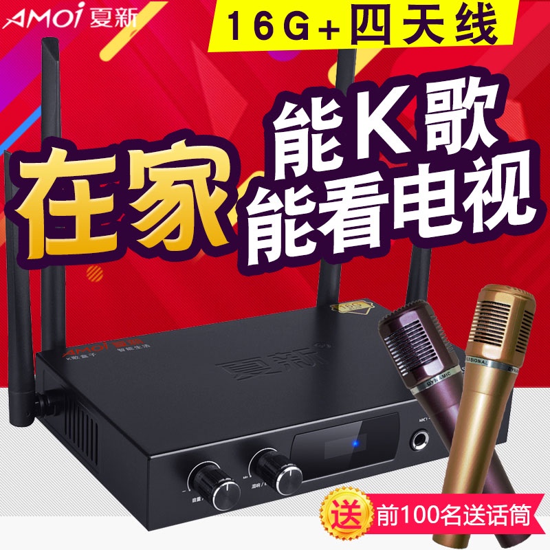 网络电视机顶盒子智l能高清无线传声器/咪头/麦克风