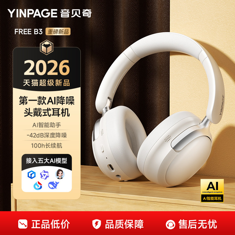 头戴式蓝牙耳机2026新款AI翻译主动降噪无线耳机电竞游戏有线耳麦,影音电器,降噪头戴耳机,淘宝优惠券,粉丝福利购,淘宝优惠卷