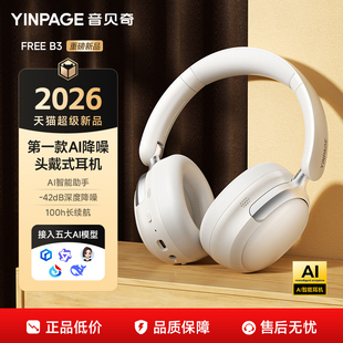 头戴式蓝牙耳机2026新款AI翻译主动降噪无线耳机电竞游戏有线耳麦